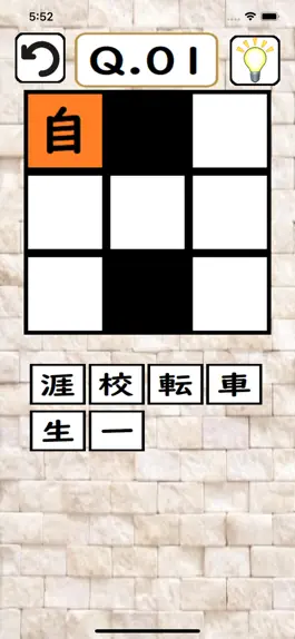Game screenshot 超漢字ナンクロ mod apk