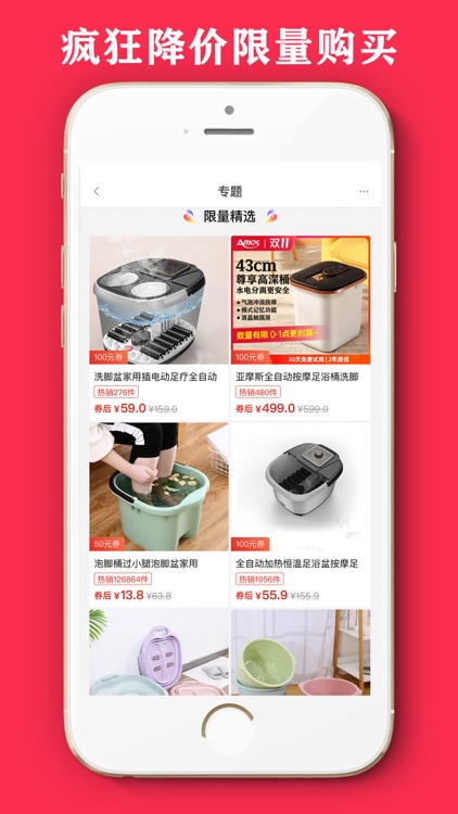 天天1111-购物省钱