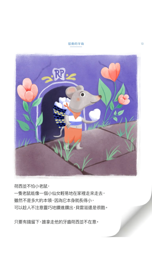 #4. Wiggly Tooth (iOS) 由: Madeleine Editions Inc