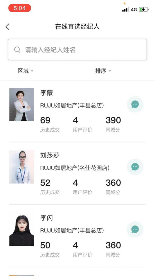 #2. 安家同城 (iOS) 게시자: 蒙蒙 李