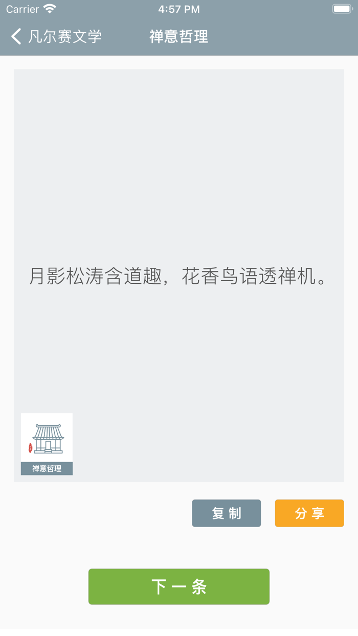 凡尔赛文学 - 热门语录大全