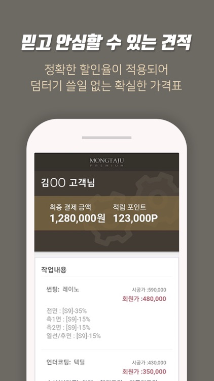 몽타주튜닝 MONGTAJU