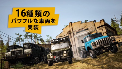 MudRunner Mobileのスクリーンショット - 6