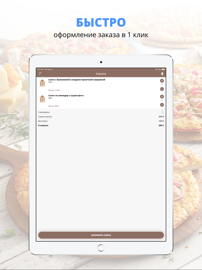 Ресторан Россия  Киров