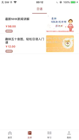 Game screenshot 弓弦教育 apk
