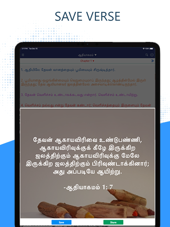Screenshot #5 pour Tamil  Bible + Audio MP3