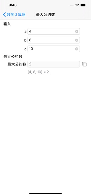 App Store 上的 数学计算器 12合1