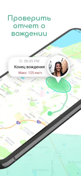 Game screenshot Семейный трекер местоположения apk