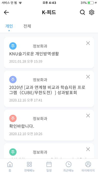 강원대학교 K-Cloud Screenshot