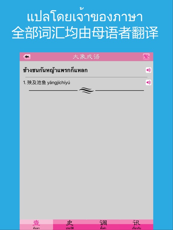 Screenshot #6 pour Daxiang Idioms