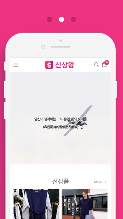 新款王 [신상왕]