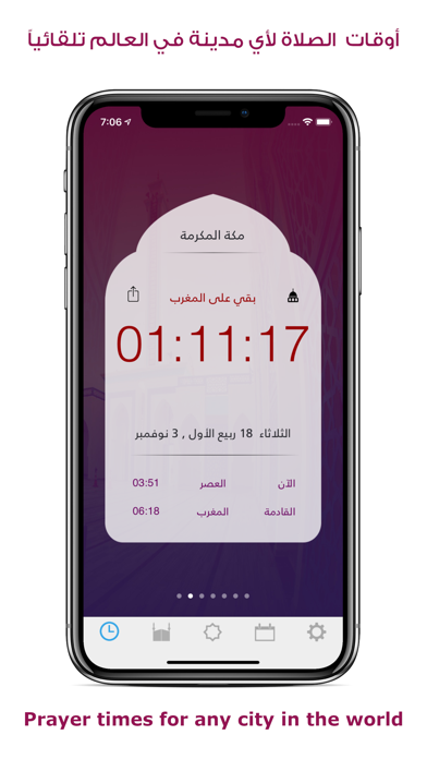 أوقات الصلاة المؤذن علي جايد معلومات بيانات التطبيق الولايات المتحدة الأمريكية