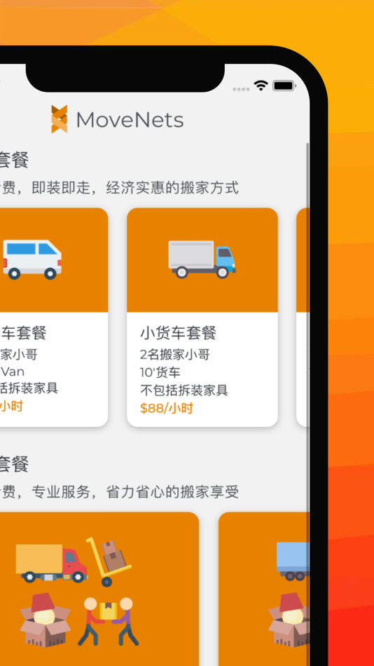 #1. MoveNets (iOS) By: Movenets LLC