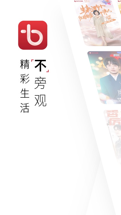 百视TV-追光吧哥哥全网首播