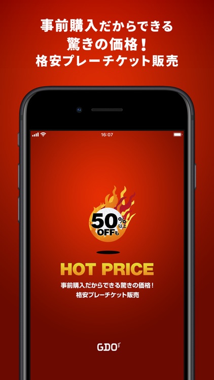 格安ゴルフプレーチケット販売 HOT PRICE