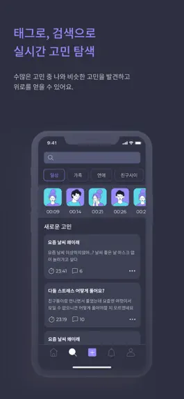 Game screenshot 하루고민 hack