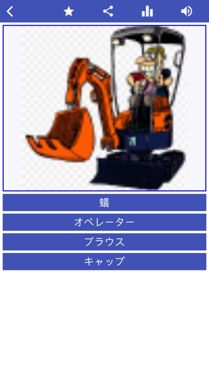 Japanese Language Learning screenshot-3