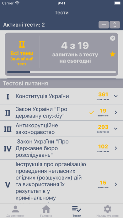 ДБР Тести Screenshot