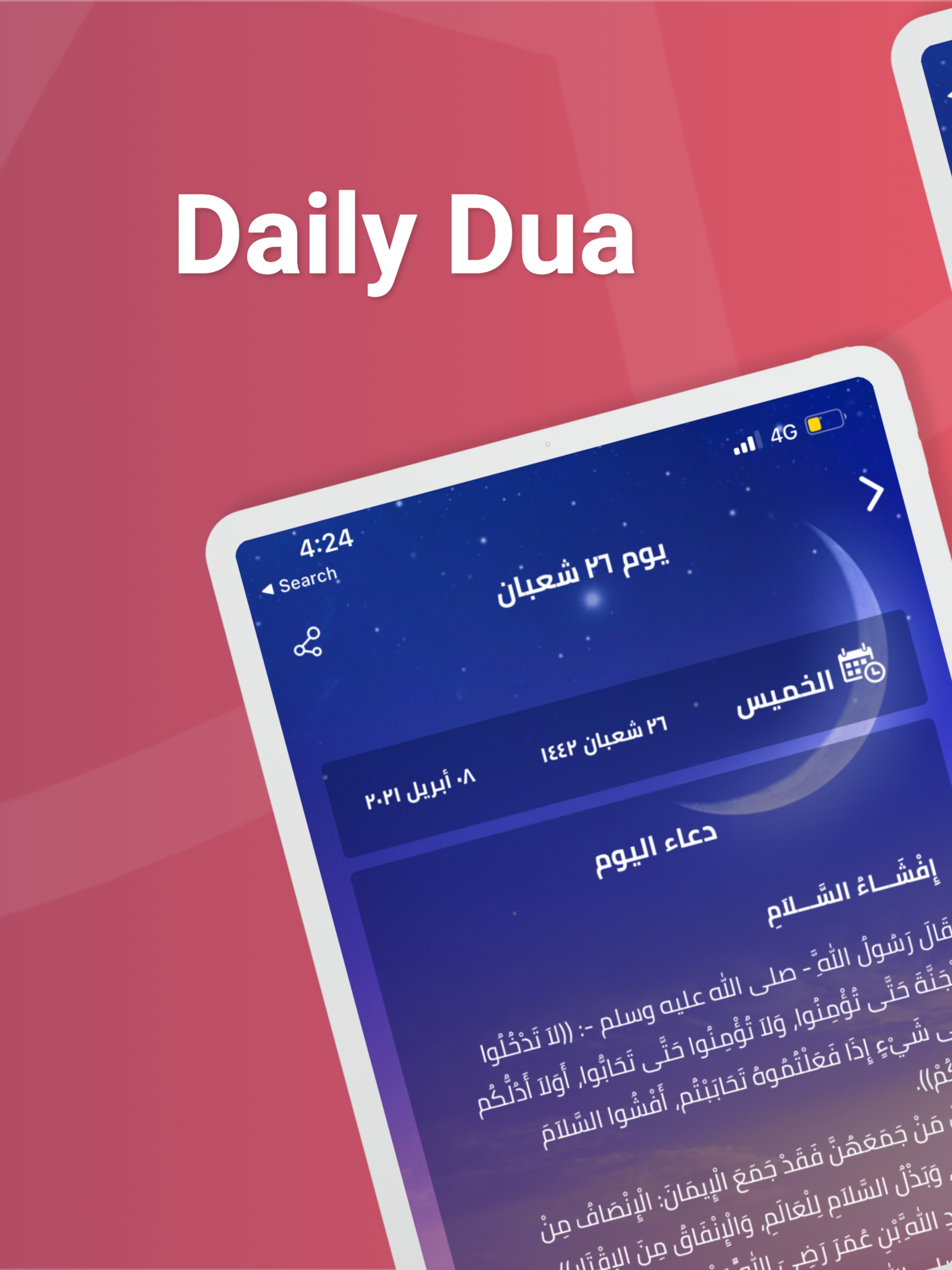 Ayamy - أيامي screenshot 14