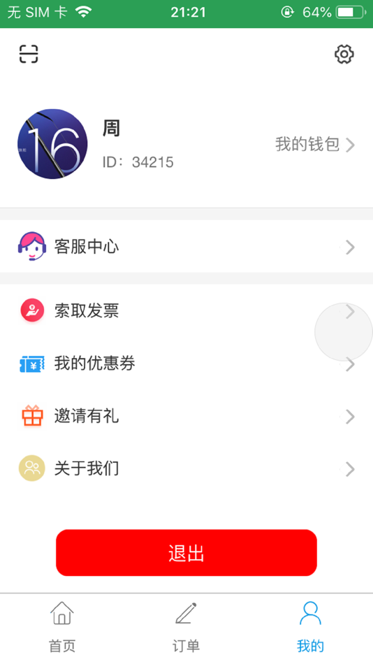 #3. 车运通 (iOS) By: Chengde Boyun Information Technology Co., Ltd.