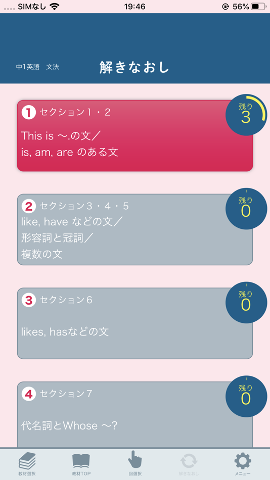 #3. 中学基礎100 (iOS) 由: くもん出版