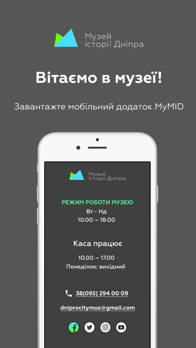 MyMID Screenshot