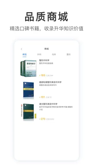 医课医树 screenshot 3