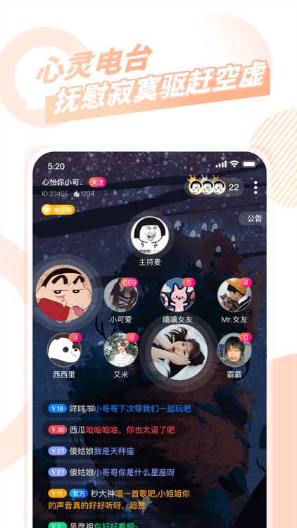 番茄派对-语音聊天交友社区 screenshot-4