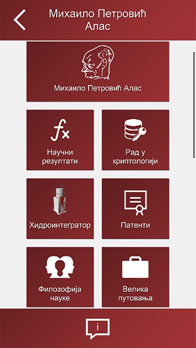 Mihailo Petrovic Alas Screenshot