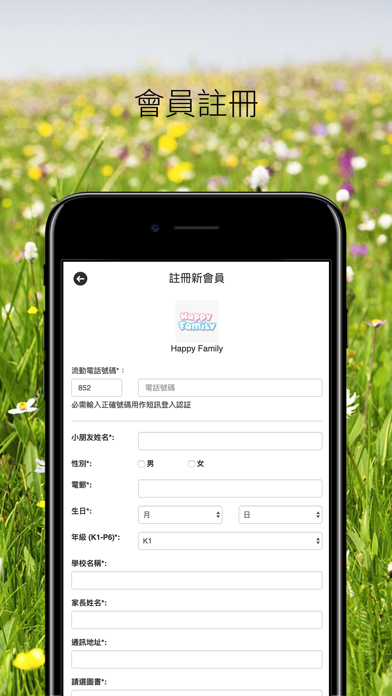 Screenshot #3 pour Happy Family 會員卡