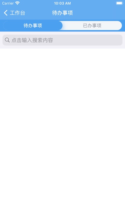 HSE管理平台 screenshot-8