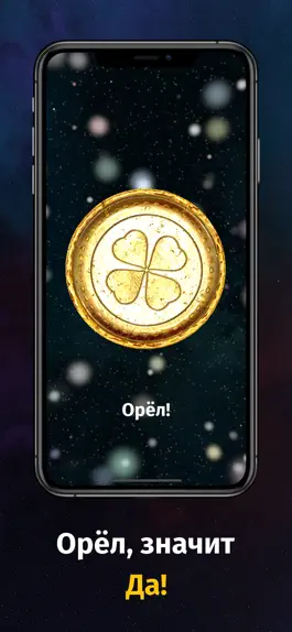 Game screenshot Flippy Coin - игра в монетку hack
