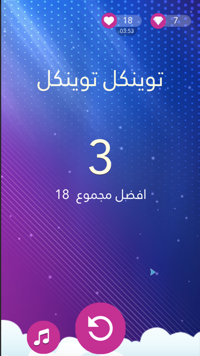بيانو Screenshot