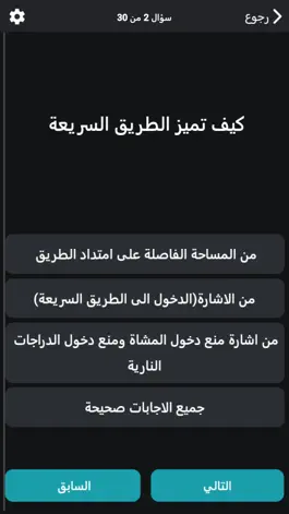 Game screenshot مدرسة العوايصة لتعليم السياقة hack