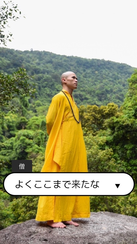 しりとりバトル screenshot 5