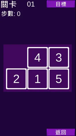Game screenshot Slide Puzzle (numbers only) hack