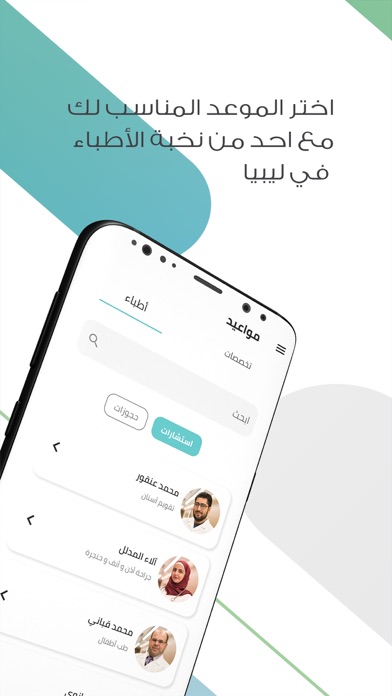 استشارات blockchain