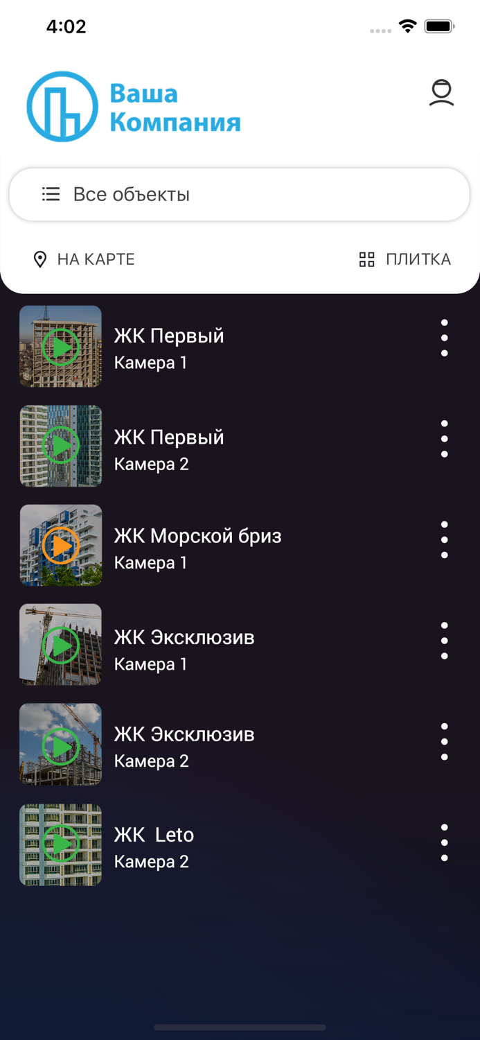 ЛК Следизастройкой