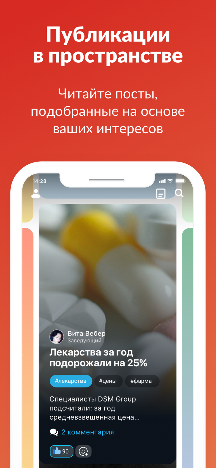 Смартфарма