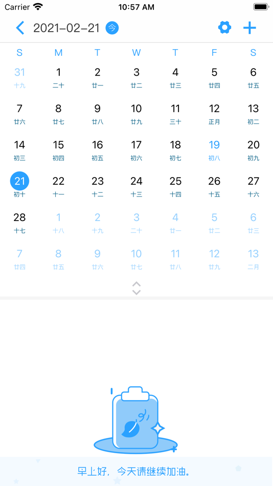#3. 河北工程大学附属医院医护版 (iOS) 由: Hebei University of Engineering Hospital