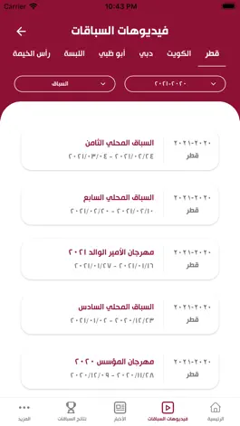 Game screenshot لبرقه hack