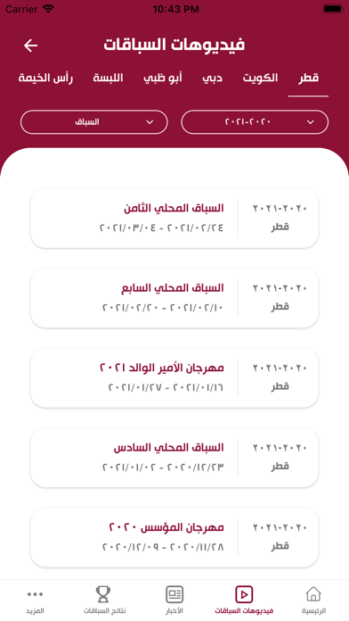 لبرقه Screenshot