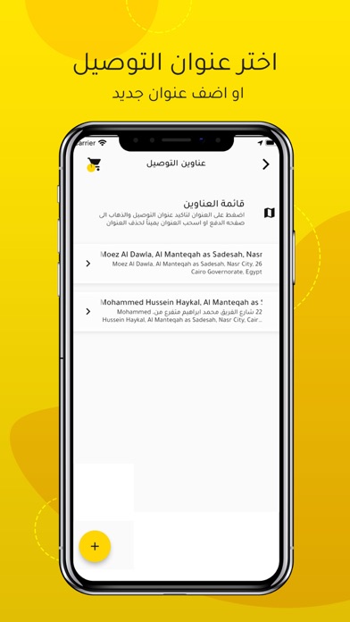 انعام الريف Screenshot
