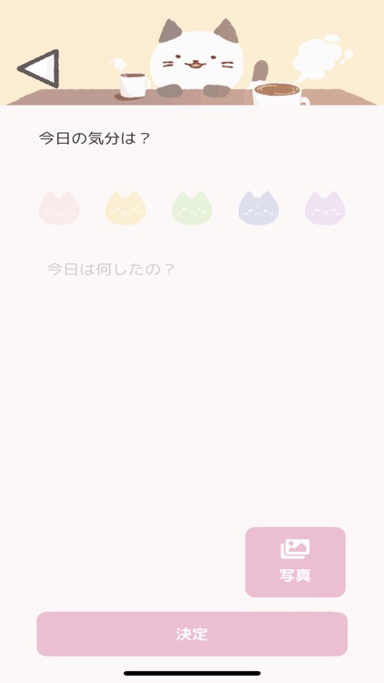 にゃんまるとつける気分日記