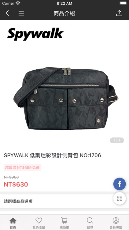 SPYWALK screenshot-3