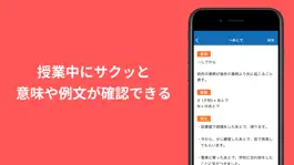 Game screenshot 日本語文型ノート apk