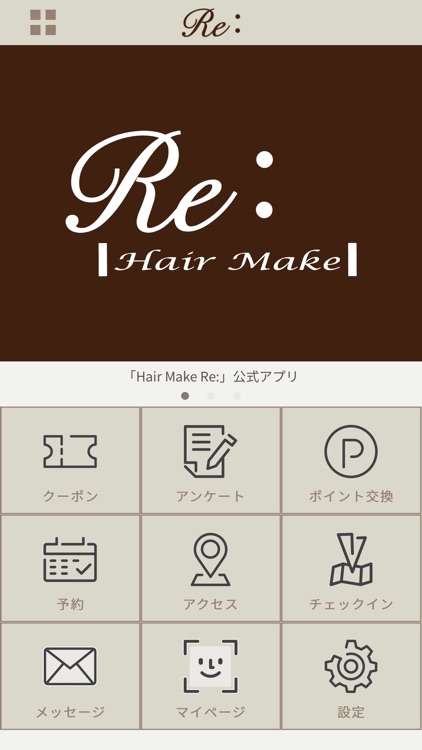 Hair Make Re:の公式アプリ
