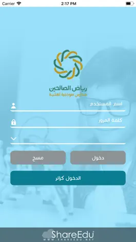 Game screenshot مدارس رياض الصالحين mod apk