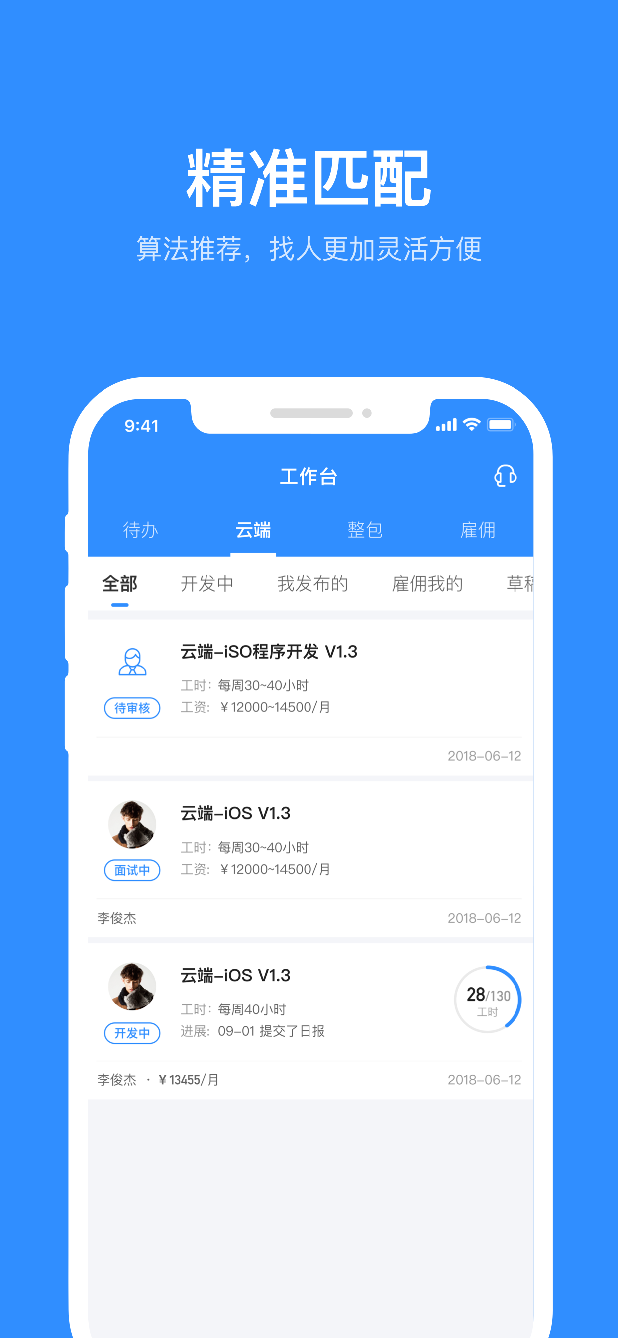 程序员客栈-程序员远程自由工作兼职平台
