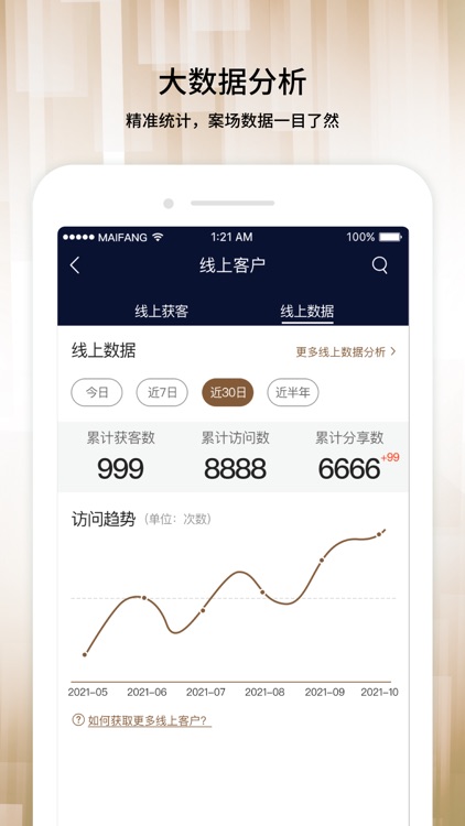 麦舫助手 screenshot-3